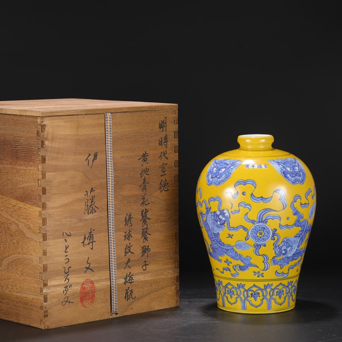 An Exquisite Blue and White Beast-Face Pattern Lion Pattern Vase: An Exquisite Blue and White Beast-Face Pattern Lion Pattern Vase Ming Dynasty, China Xuande Four-character Mark Size:12.2inx7.7in黄地青花饕餮狮子绣