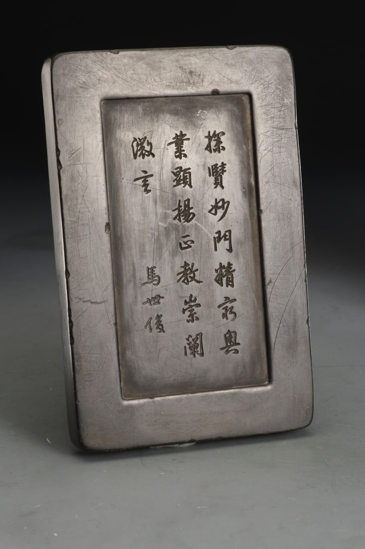 An Exquisite Dragon Pattern with poem Inkstone - 9