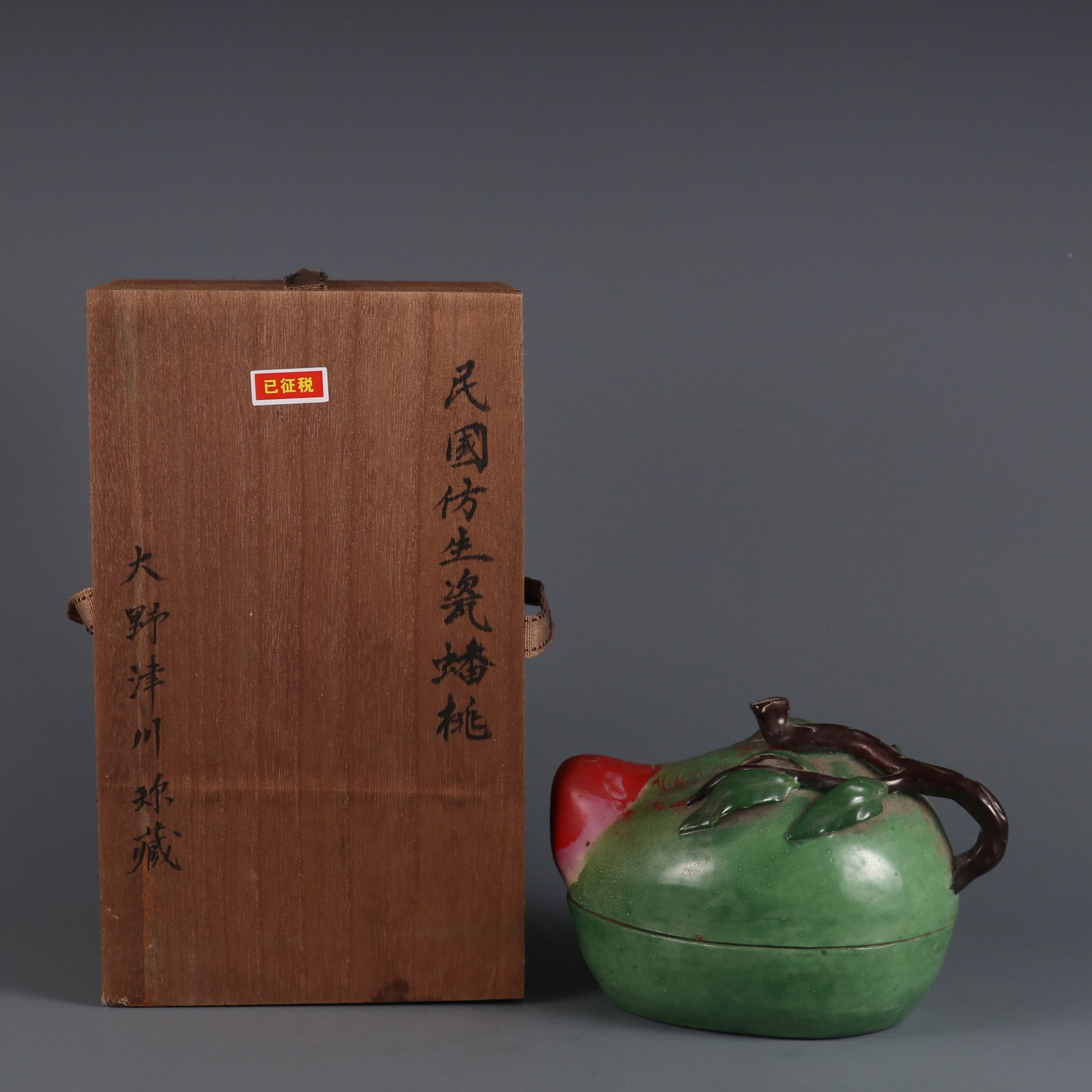 An Exquisite Biomimetic porcelain Peach-Shaped Box: An Exquisite Biomimetic porcelain Peach-Shaped Box the Republic of China Size:4.5inx6.1inx3.9in仿生瓷寿桃 民国 Size:11.5cmx15.5cmx10cm