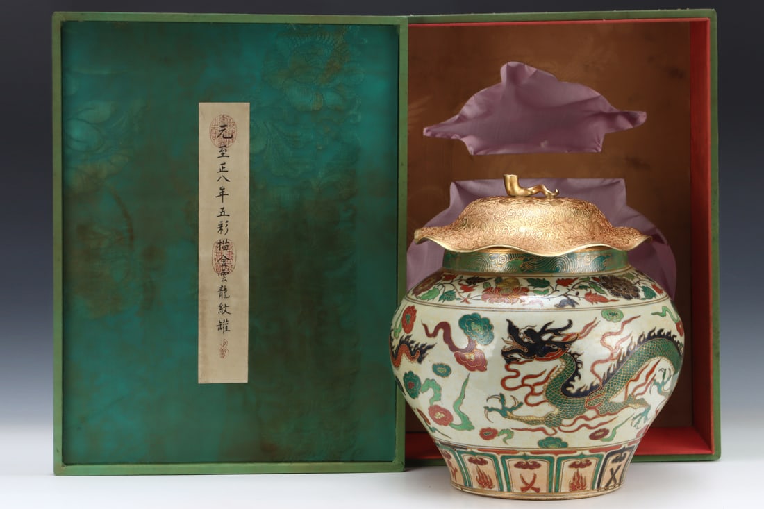 An Exquisite Wucai Painted Gold Lotus Pattern Dragon Pattern Jar: An Exquisite Wucai Painted Gold Lotus Pattern Dragon Pattern Jar Yuan Dynasty, China Size:14.8inx13.6in五彩描金缠枝莲纹龙纹罐 中