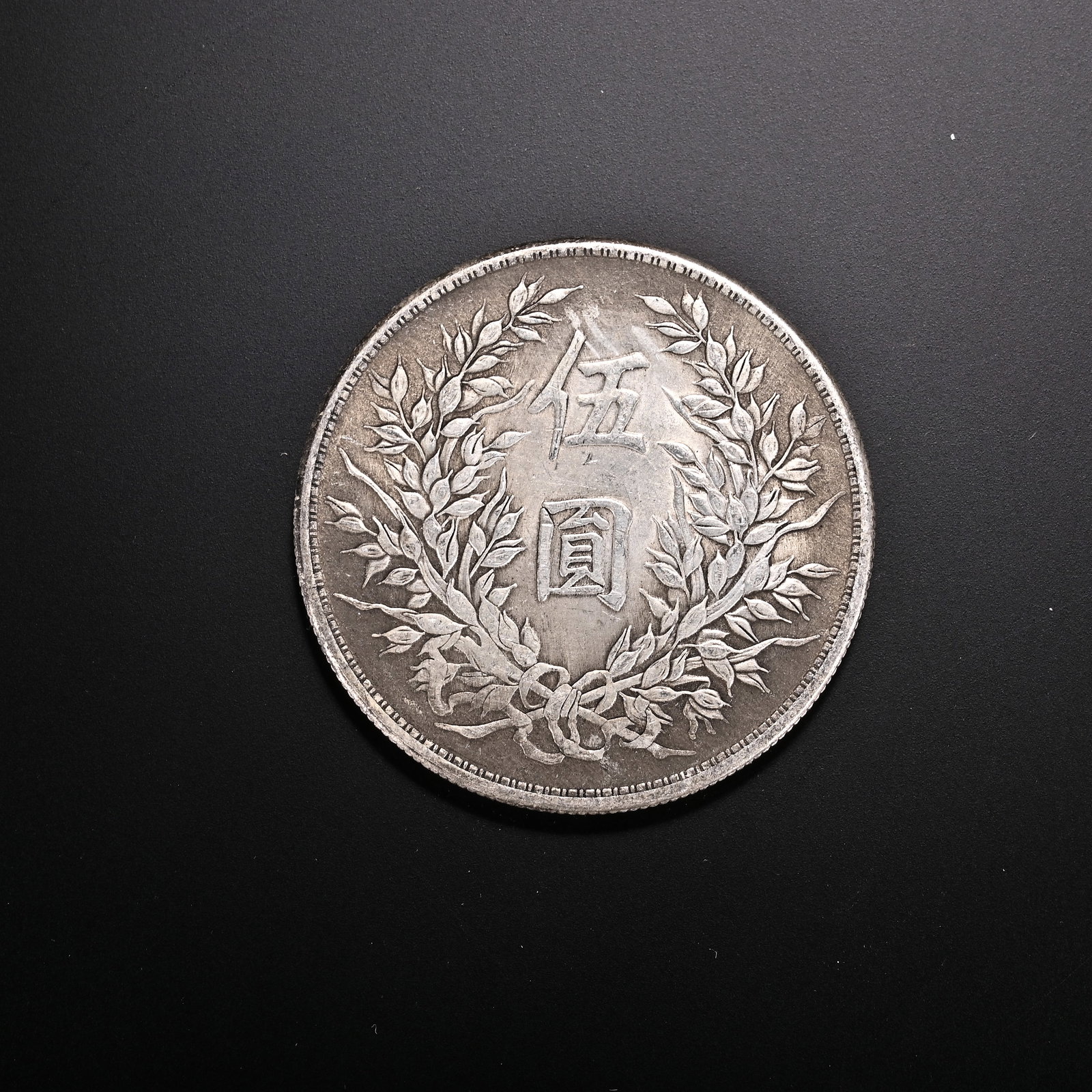 An Exquisite Silver Coin - 2