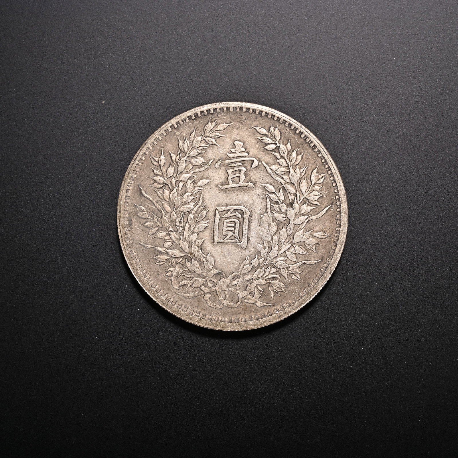 An Exquisite Silver Coin - 2