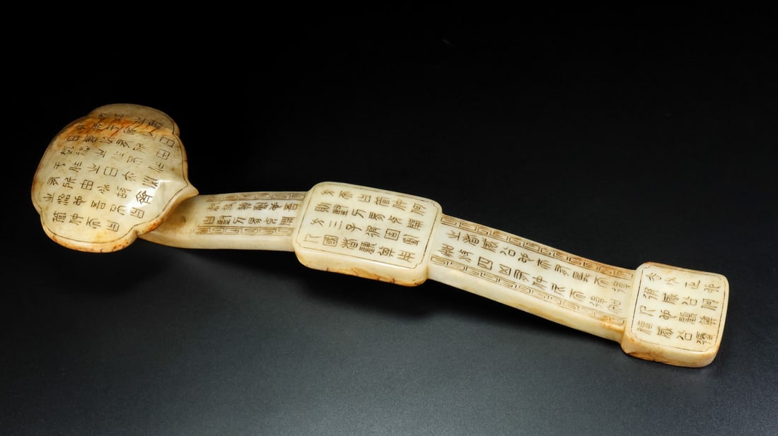 An Exquisite White Jade with poem Ruyi: An Exquisite White Jade with poem Ruyi Qing Dynasty, China Size:15inx3.9inx2.4in Weight:897g白玉诗文雅字如意 中国清代 Size:38cmx