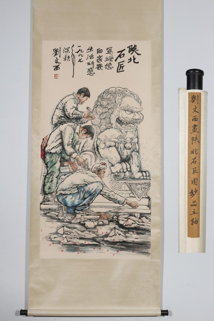 A Chinese Vertical Scroll Ink Painting of Character and Story on Paper: A Chinese Vertical Scroll Ink Painting of Character and Story on Paper Liu wenxi Without frame Size:53.7inx27.2in刘文西画陕北石匠图