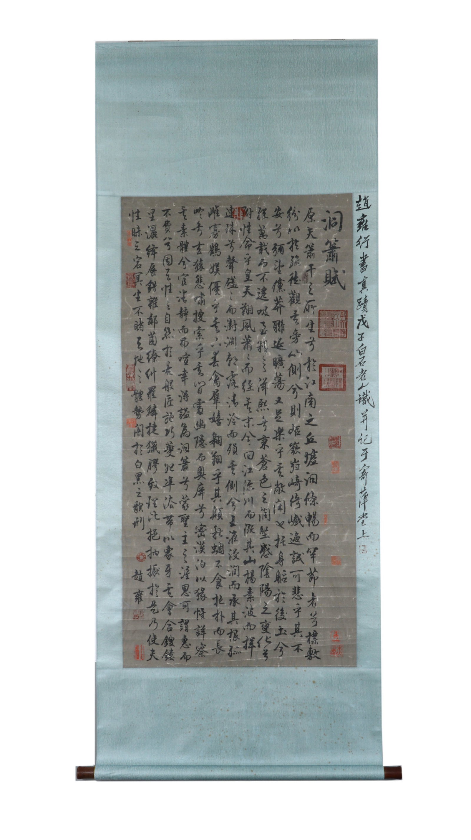A Chinese Vertical Scroll Ink Calligraphy on Paper: A Chinese Vertical Scroll Ink Calligraphy on Paper,Zhao Yong,Size:52.8inx26in 一幅中国水墨书法立轴,赵雍