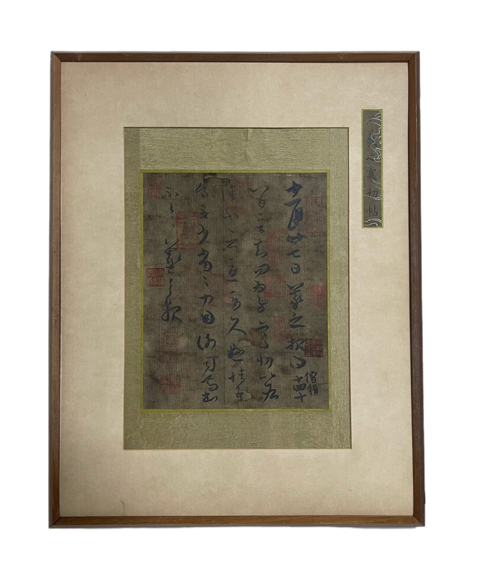 A Chinese Ink Calligraphy on Paper With Frame (1 of 10)