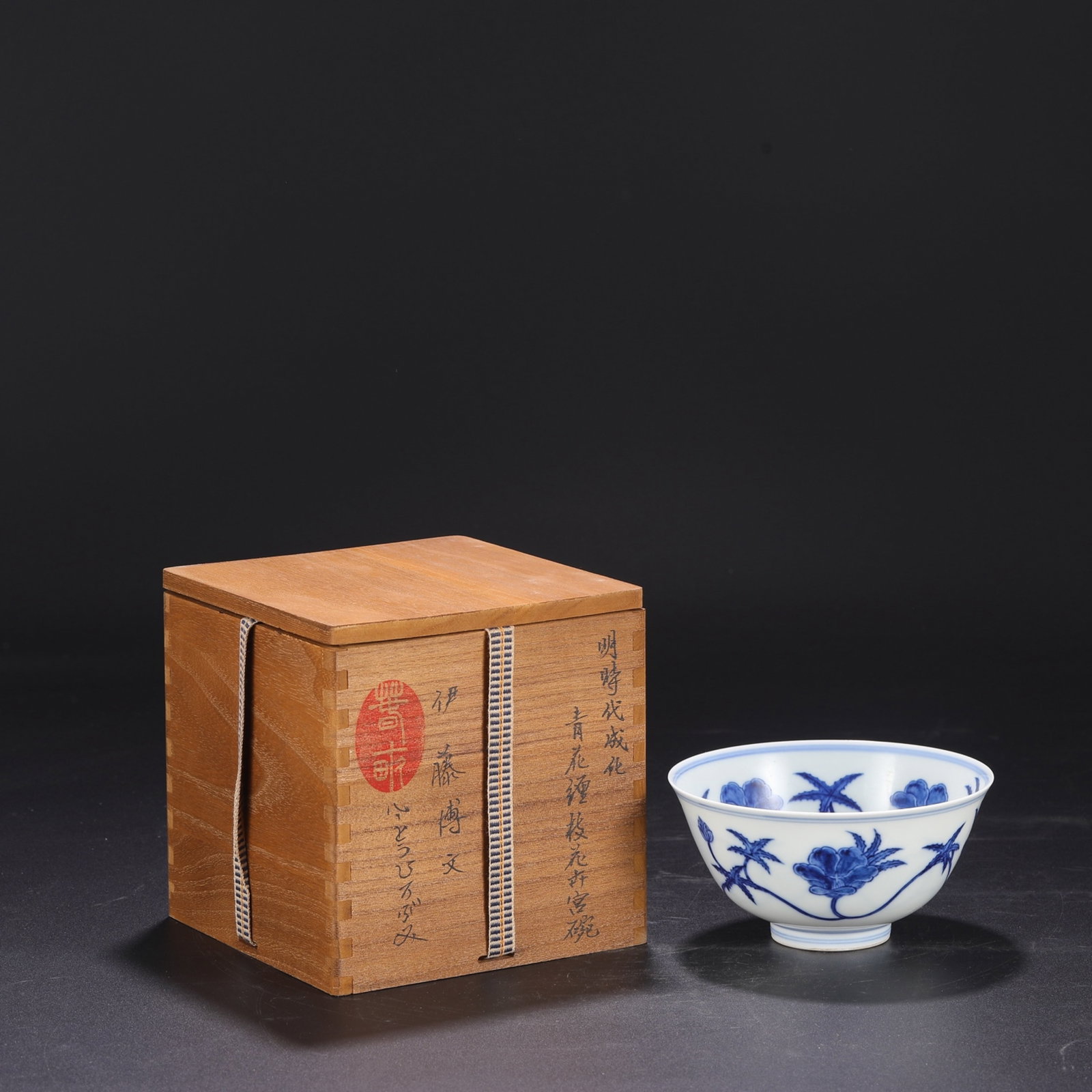 An Exquisite Blue and White Flower Pattern Bowl: An Exquisite Blue and White Flower Pattern Bowl,Ming Dynasty,China,Chenghua Six-character Mark,Size:3inx5.7in 青花花卉纹碗,中国明代,成