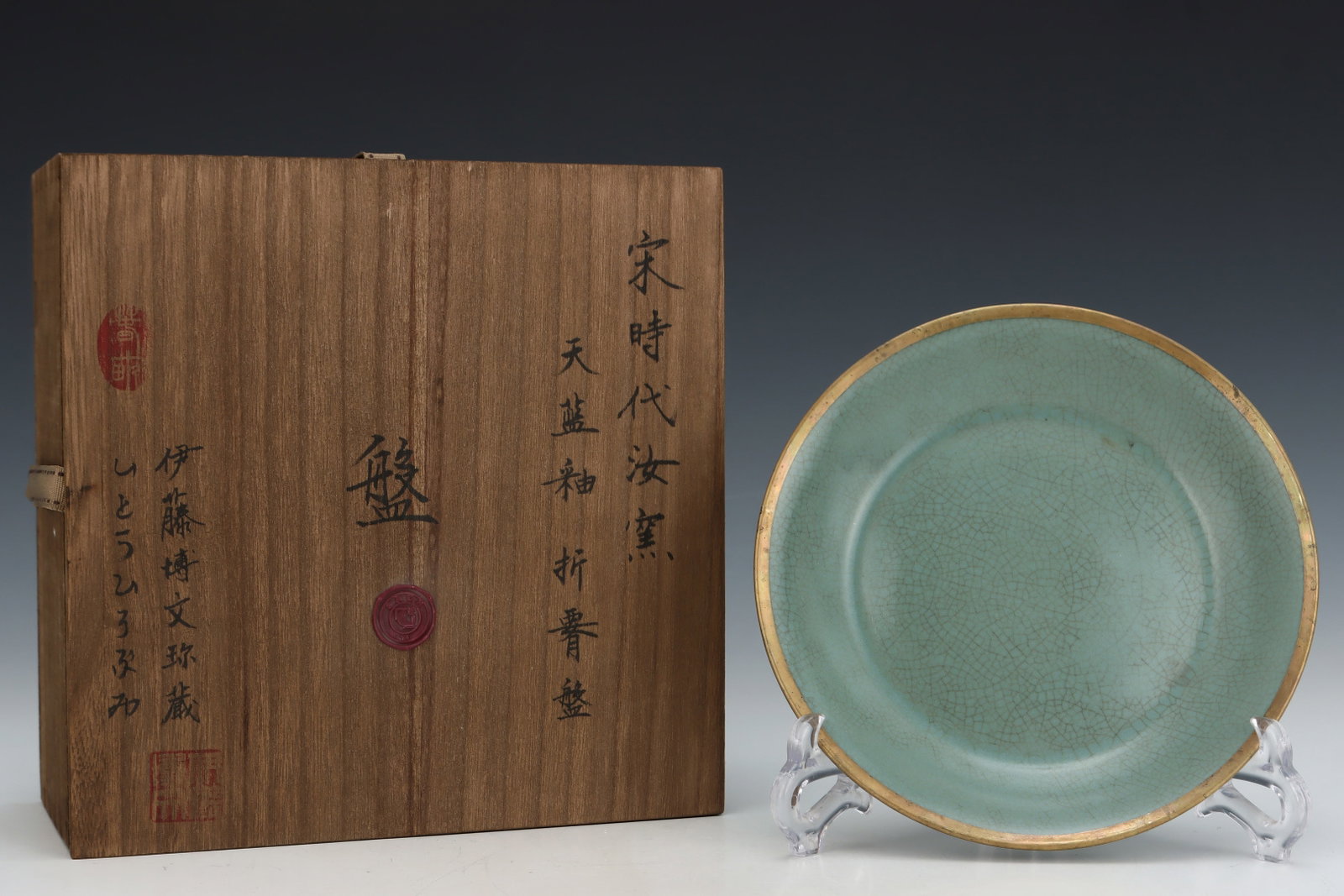 An Exquisite Ru yao Sky Blue Glazed Plate,with an Imperial Poem by Emperor Qianlong: An Exquisite Ru yao Sky Blue Glazed Plate,with an Imperial Poem by Emperor Qianlong,Song Dynasty,China,Size:1.3inx7.7in 汝窑天蓝釉盘子,带乾隆