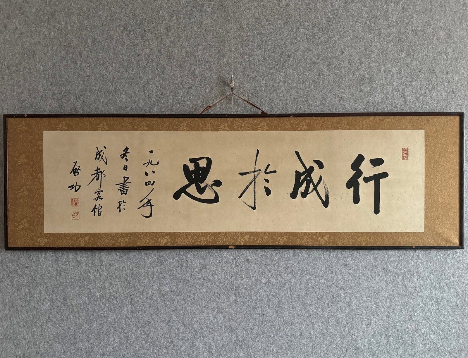 A Chinese Ink Calligraphy on Paper with Frame: A Chinese Ink Calligraphy on Paper with Frame,Qi Gong,Size:13.4inx50.4in 一幅中国水墨书法带画框,启功