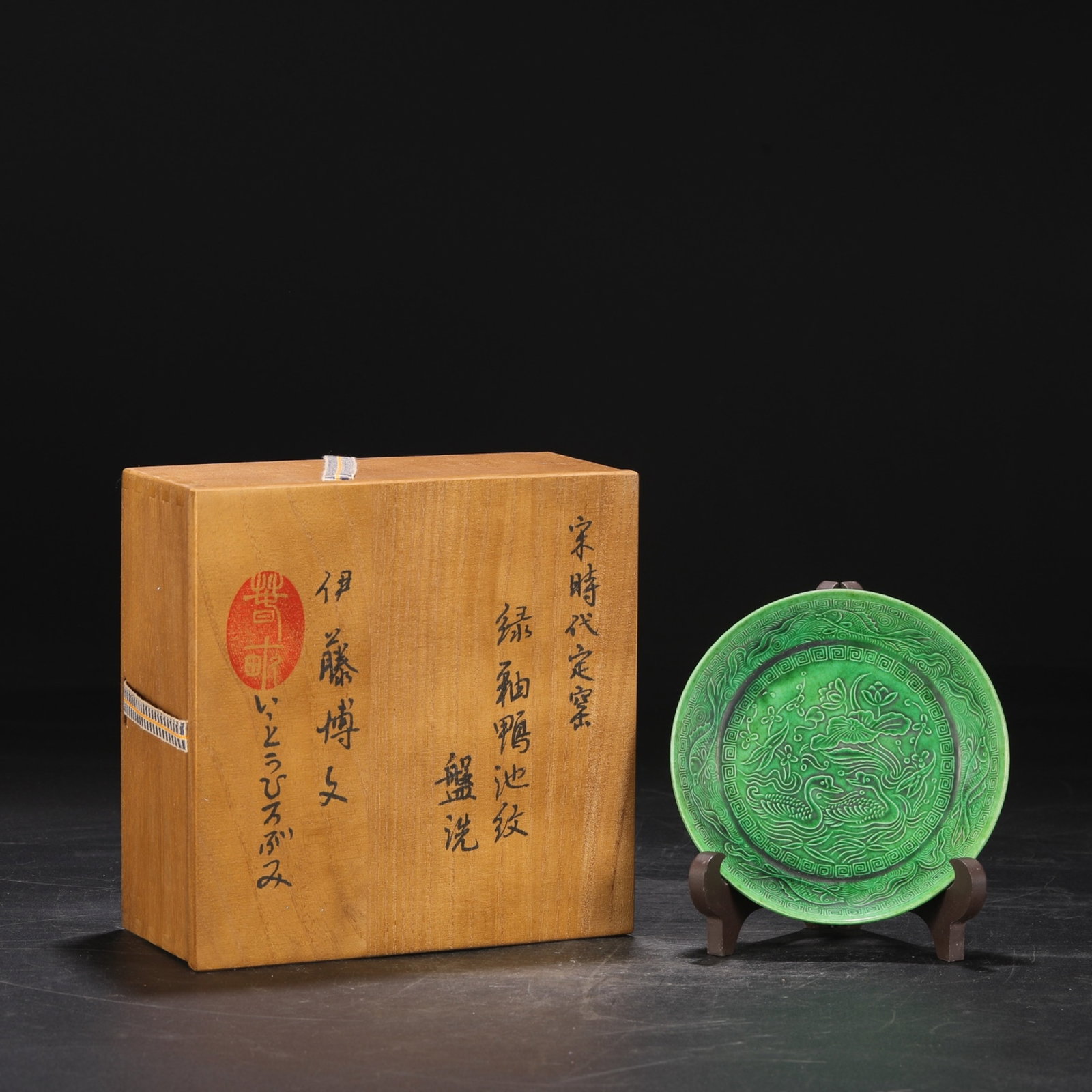 An Exquisite Ding yao Green Glazed Flower and Mandarin Duck Pattern Plate: An Exquisite Ding yao Green Glazed Flower and Mandarin Duck Pattern Plate,Song Dynasty,China,Size:1.1inx5.5in 定窑绿釉花卉鸳鸯纹盘,中&