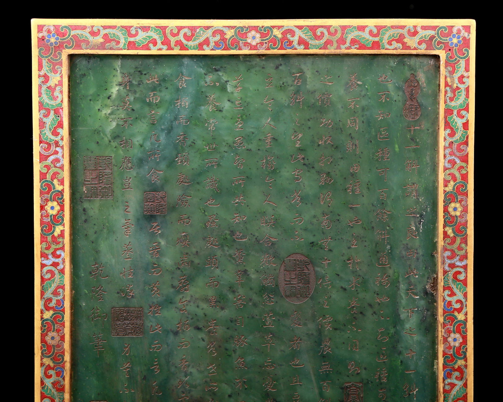 An Exquisite Cloisonne Inlaid Jasper Dragon Pattern Table Screen - 10