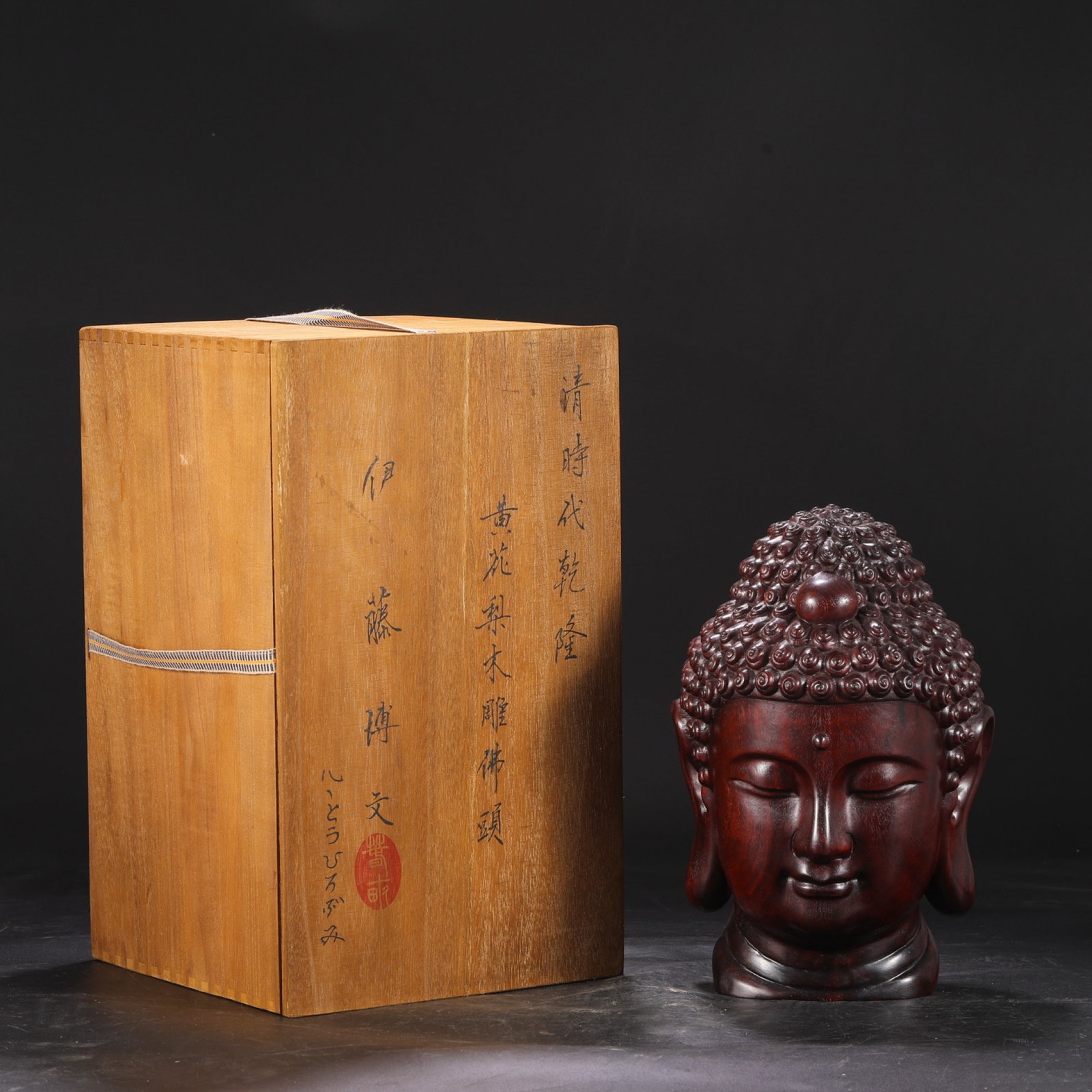 An Exquisite Huanghuali wood Statue of Buddha Head: An Exquisite Huanghuali wood Statue of Buddha Head,Qing Dynasty,China,Size:12.6inx7.5in 黄花梨木佛头像,中国清代