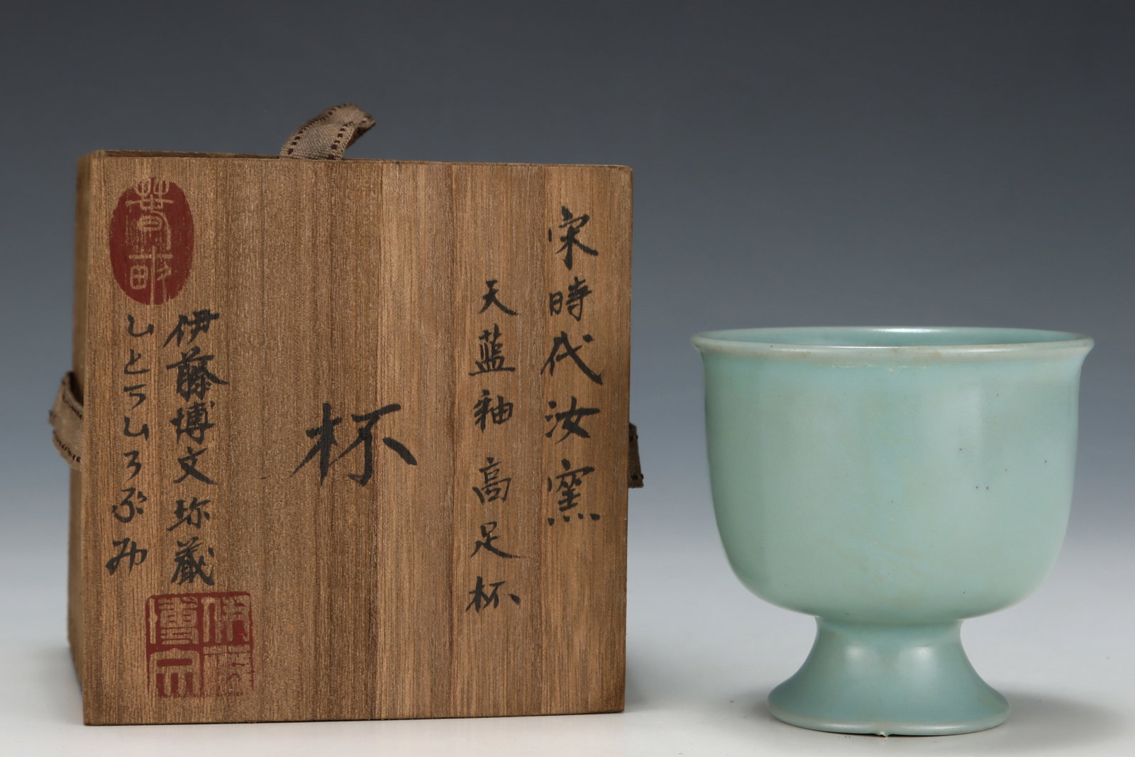 An Exquisite Ru yao Sky Blue Glazed Stem Cup: An Exquisite Ru yao Sky Blue Glazed Stem Cup,Song Dynasty,China,Size:3.7inx3.7in 汝窑天蓝釉高足杯,中国宋代