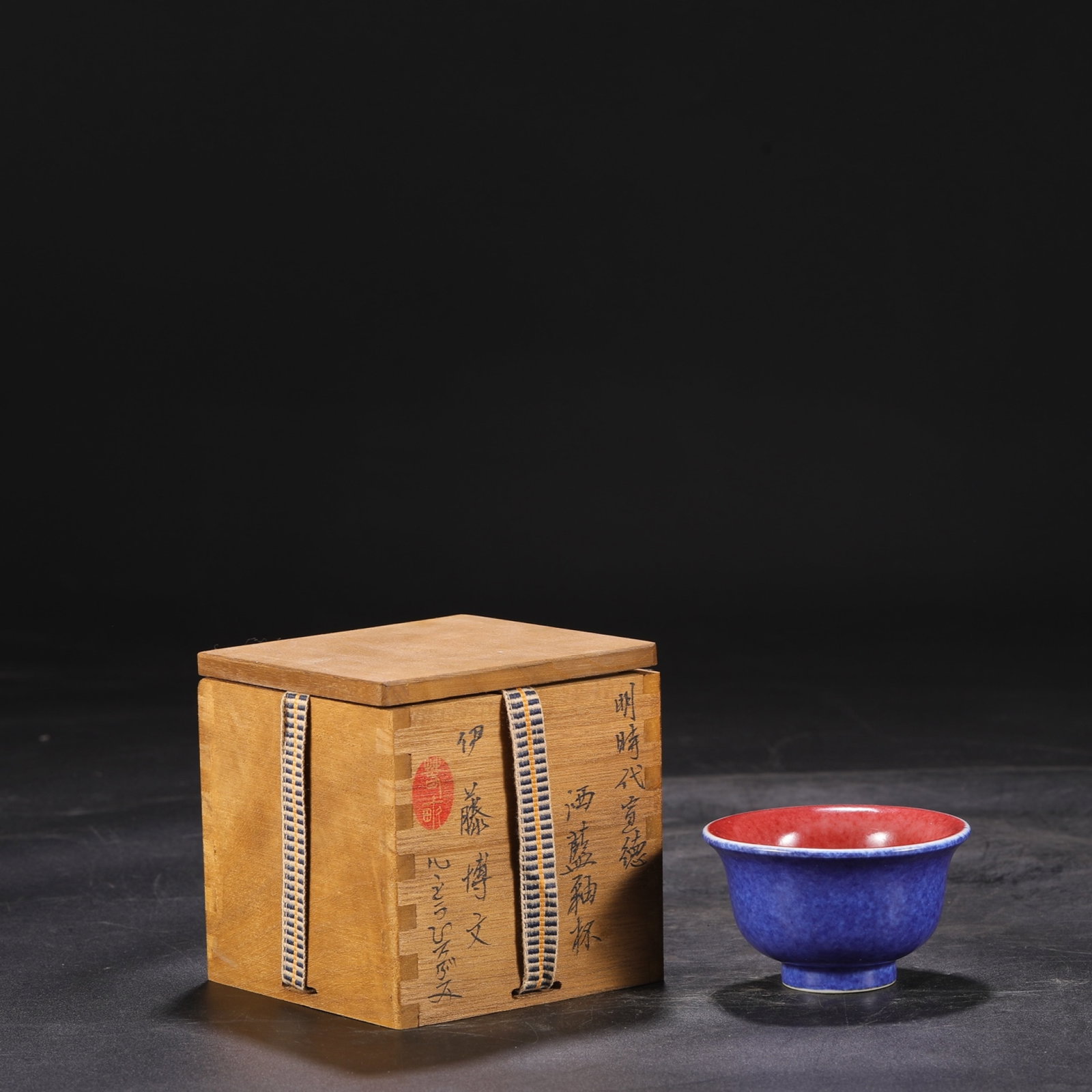 An Exquisite Ji Red Glazed Cup: An Exquisite Ji Red Glazed Cup,Ming Dynasty,China,Size:2.2inx3.5in 霁红釉杯,中国明代