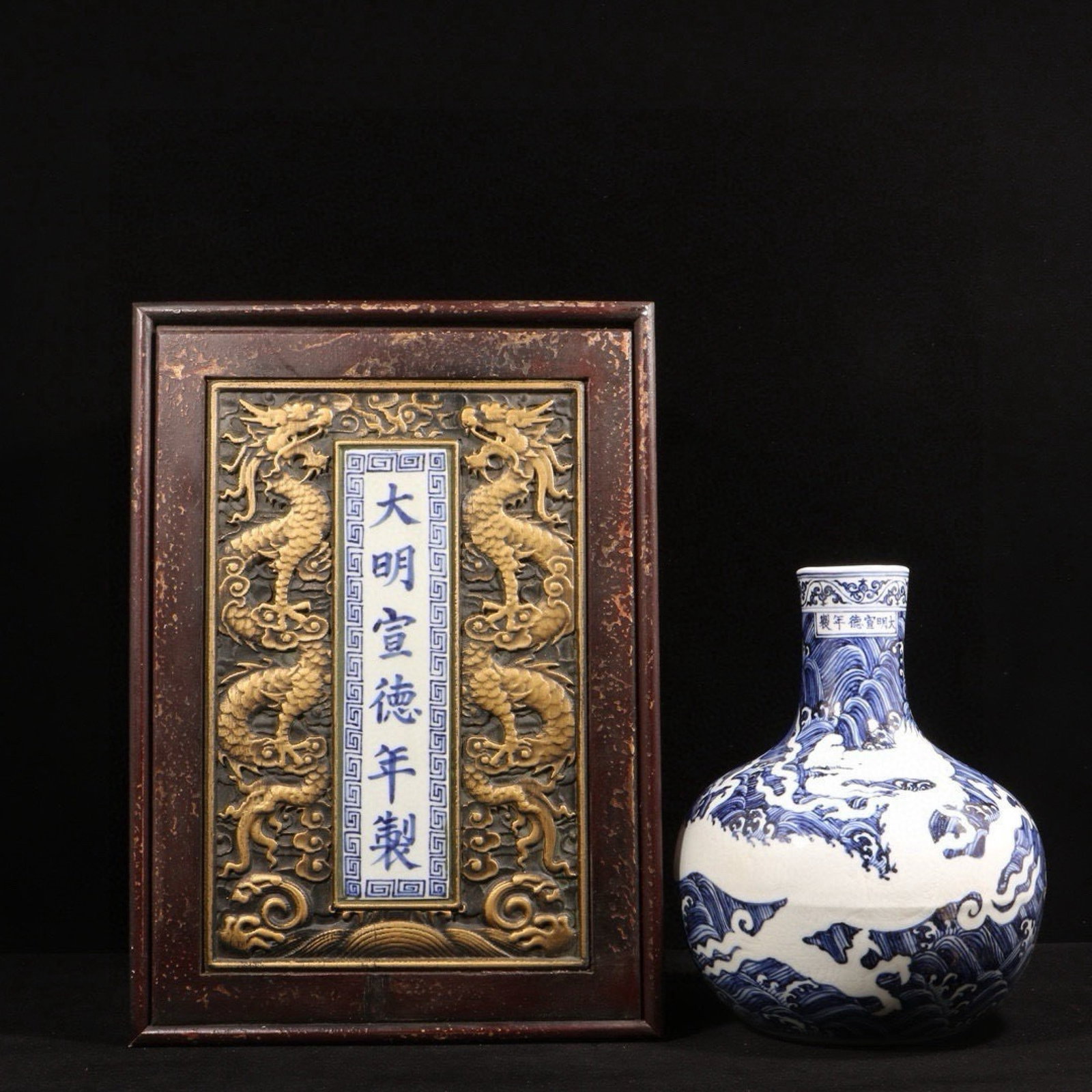 An Exquisite Blue and White Seawater and Dragon Pattern Vase: An Exquisite Blue and White Seawater and Dragon Pattern Vase,Ming Dynasty,China,Xuande Six-character Mark,Size:11inx7.9in