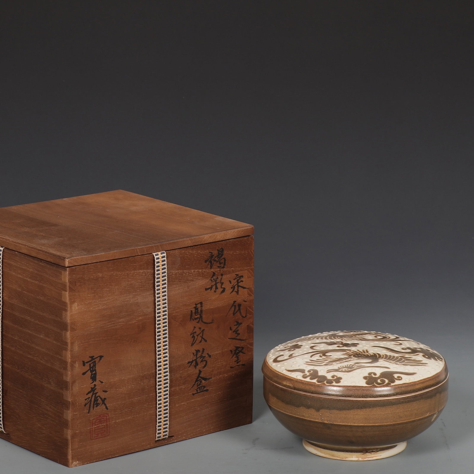An Exquisite Ding yao Brown Glazed Auspicious Cloud and Phoenix Pattern Box: An Exquisite Ding yao Brown Glazed Auspicious Cloud and Phoenix Pattern Box,Song Dynasty,China,Size:3.5inx6.2in