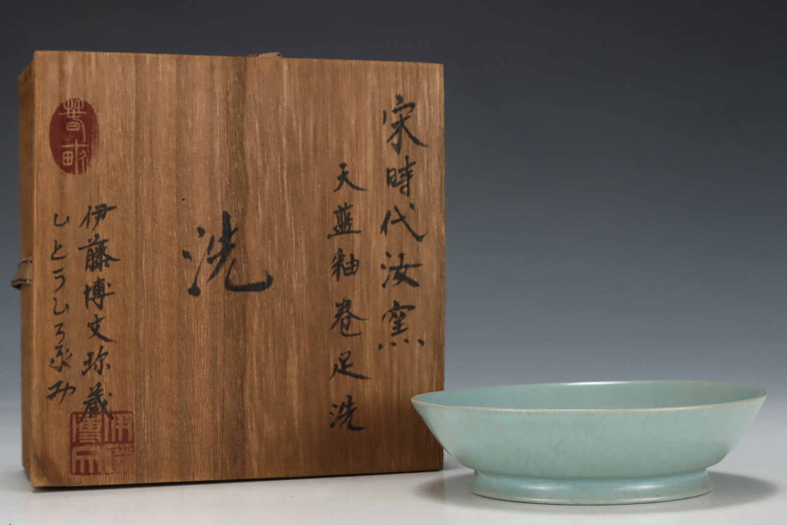 An Exquisite Ru yao Sky Blue Glazed Brush Washer: An Exquisite Ru yao Sky Blue Glazed Brush Washer,Song Dynasty,China,Size:1.4inx5.2in 汝窑天蓝釉笔洗,中国宋代