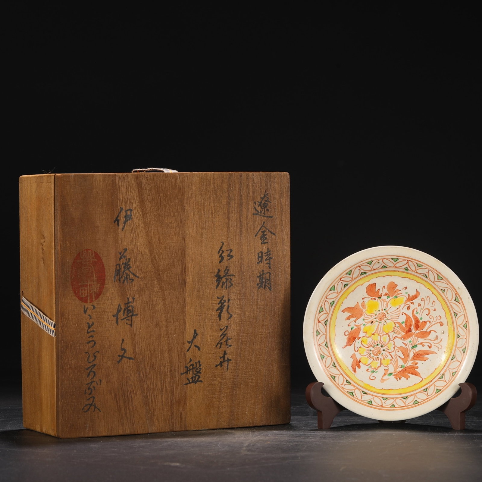 An Exquisite Red-and-Green Glazed Flower Pattern Plate: An Exquisite Red-and-Green Glazed Flower Pattern Plate,Liao Dynasty,China,Size:1.2inx6.3in 红绿彩花卉纹盘,中国辽代