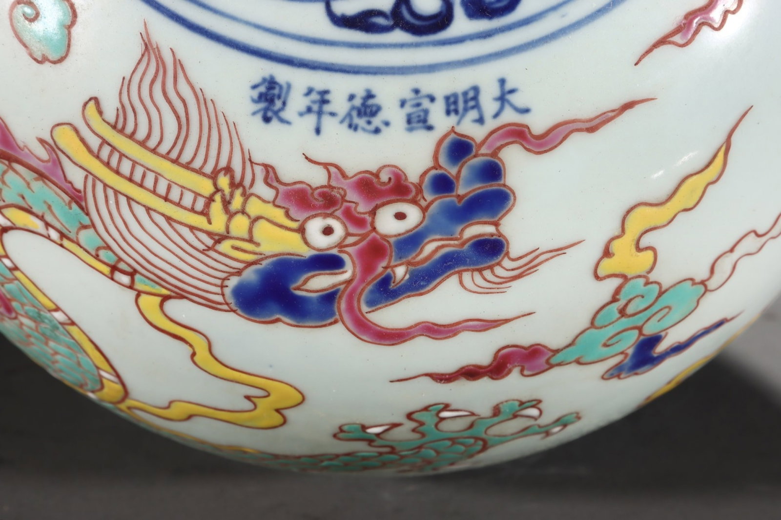 A Rare Wucai Auspicious Cloud and Dragon Pattern Vase - 2