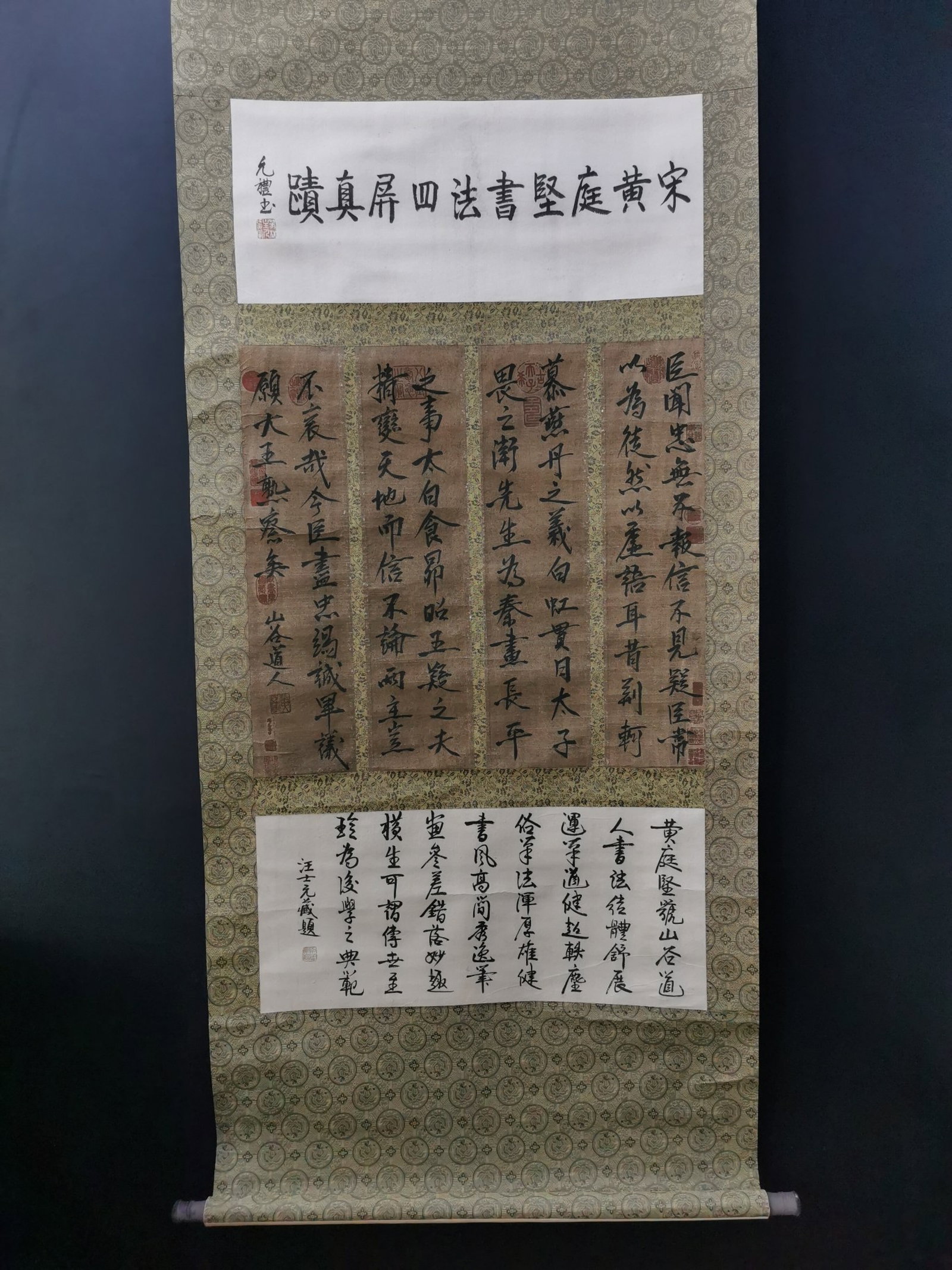 A Chinese Vertical Scroll Ink Calligraphy on Paper: A Chinese Vertical Scroll Ink Calligraphy on Paper,Huang Tingjian,Size:23.6inx5.5in 一幅中国水墨书法立轴,黄庭坚
