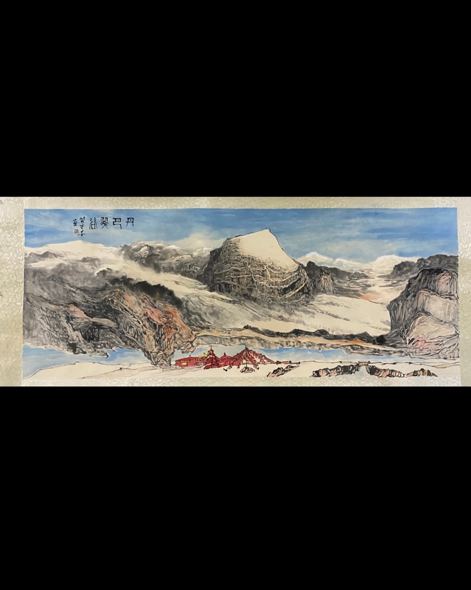 A Chinese Ink Painting of Landscape on Paper: A Chinese Ink Painting of Landscape on Paper,Miao Zhongan,Size:27.6inx70.9in 一幅中国水墨山水画,苗重安