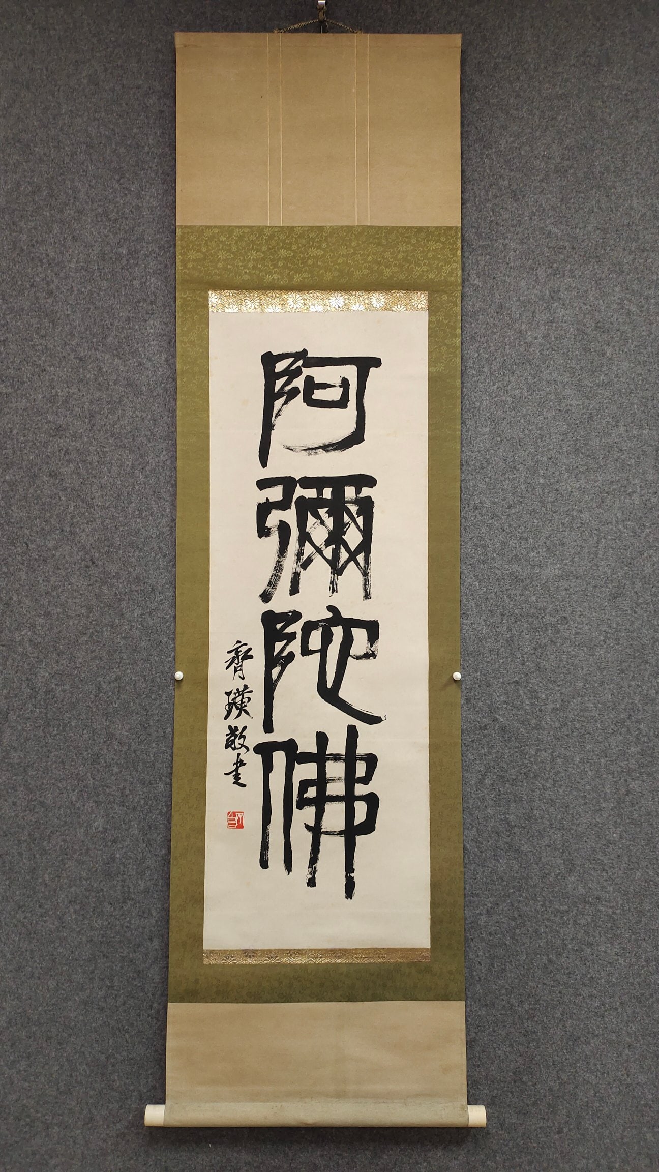 A Chinese Vertical Scroll Ink Painting of Calligraphy on Paper (1 of 7)