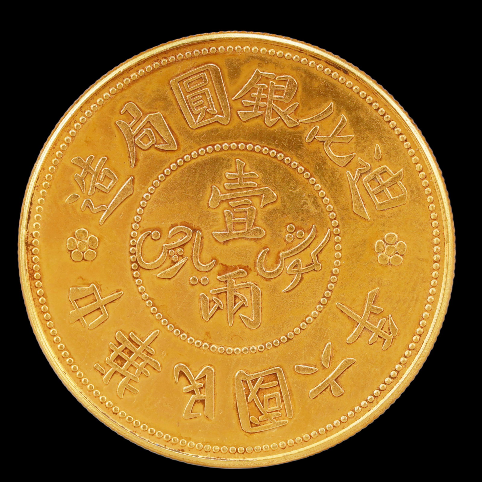 An Exquisite Sterling silver-Gilt gold Coin (1 of 2)