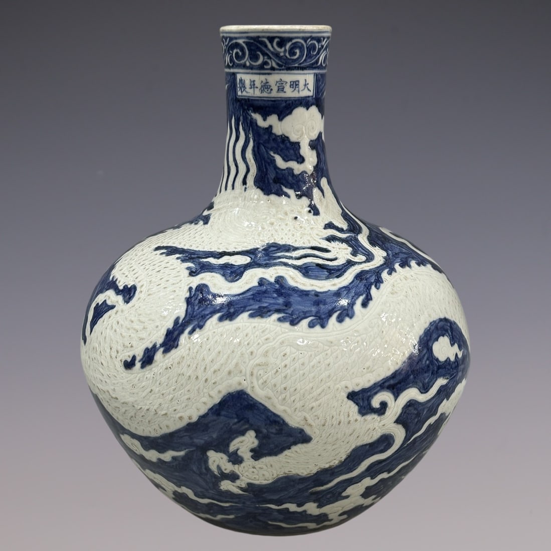 An Exquisite Blue and White Dragon Pattern Vase (1 of 9)