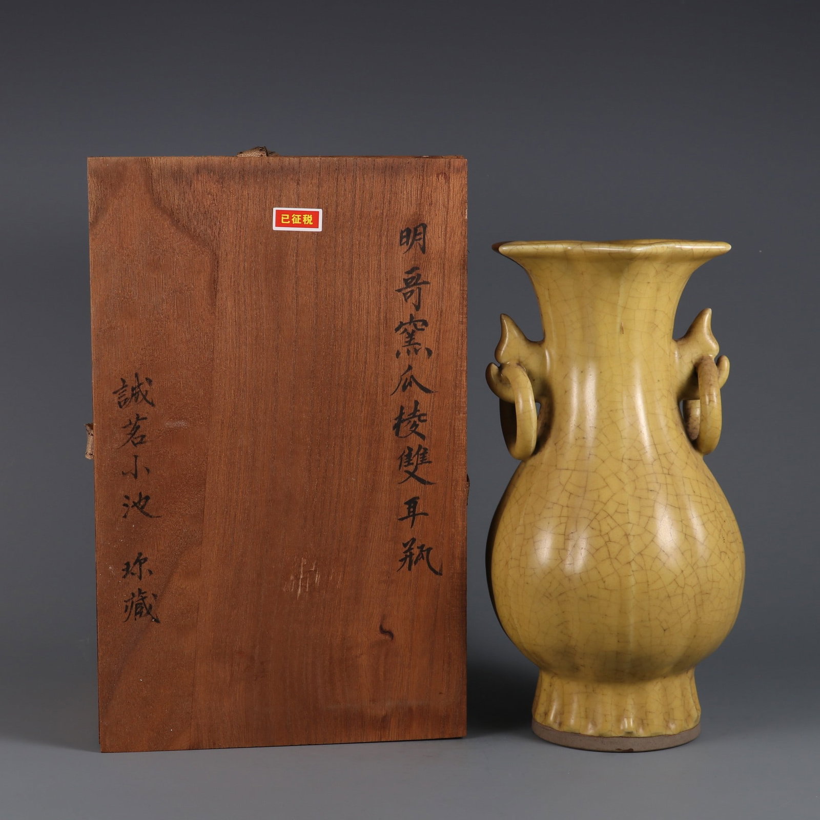 An Exquisite Ge yao Double-Ears Vase: An Exquisite Ge yao Double-Ears Vase Ming Dynasty, China Size:10.4inx4.3in哥窑双耳瓶 中国明代 Size:26.5cmx11cm