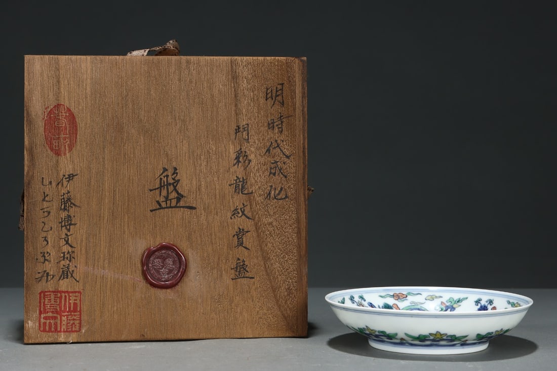 An Exquisite Doucai Dragon Pattern Flower Pattern Plate: An Exquisite Doucai Dragon Pattern Flower Pattern Plate Ming Dynasty, China Chenghua Six-character Mark Size:1.1inx4.8in斗彩龙纹赏盘 中国明代