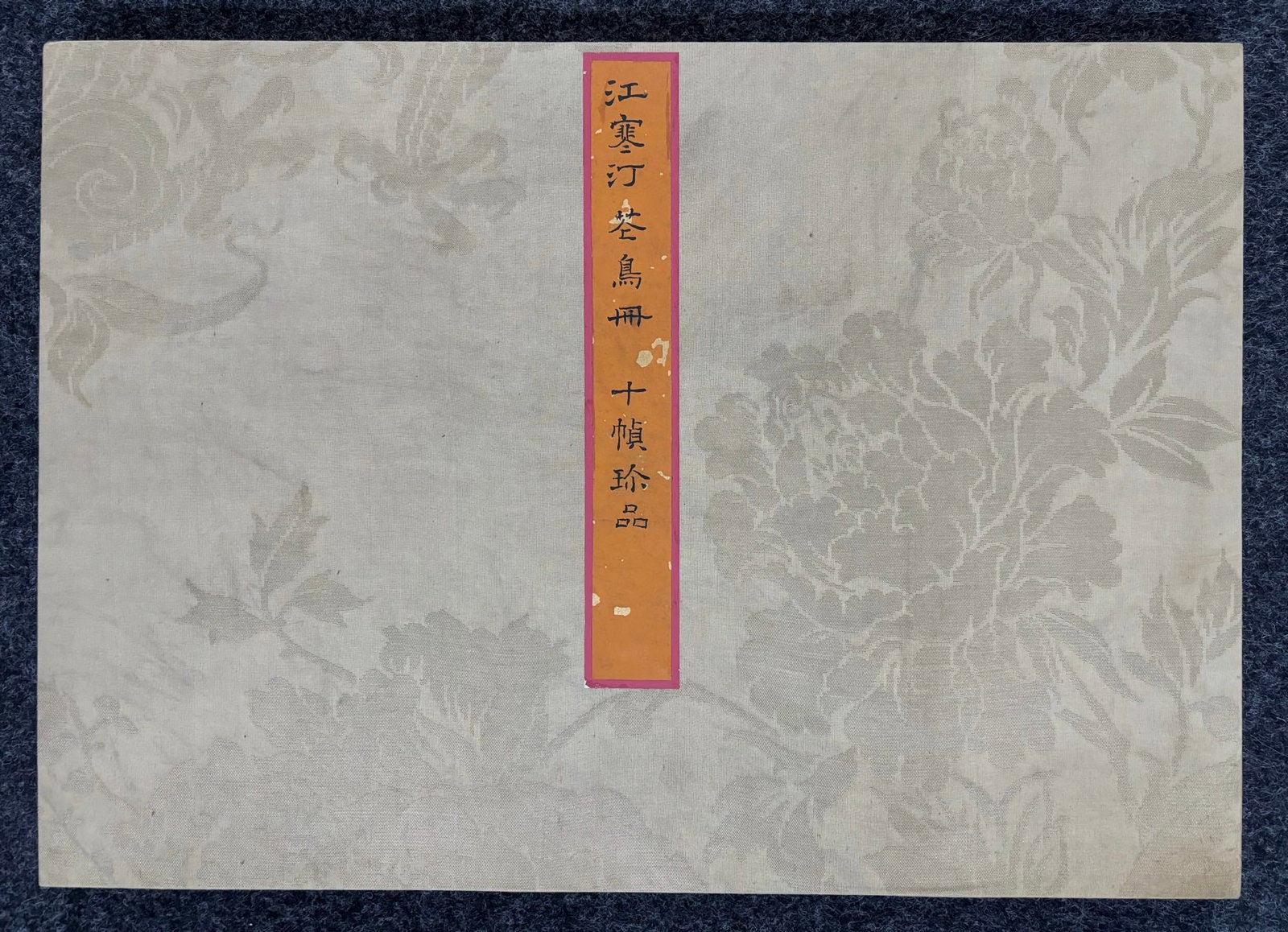 A Chinese Album Ink Painting of Flower and Bird on Paper (1 of 12)