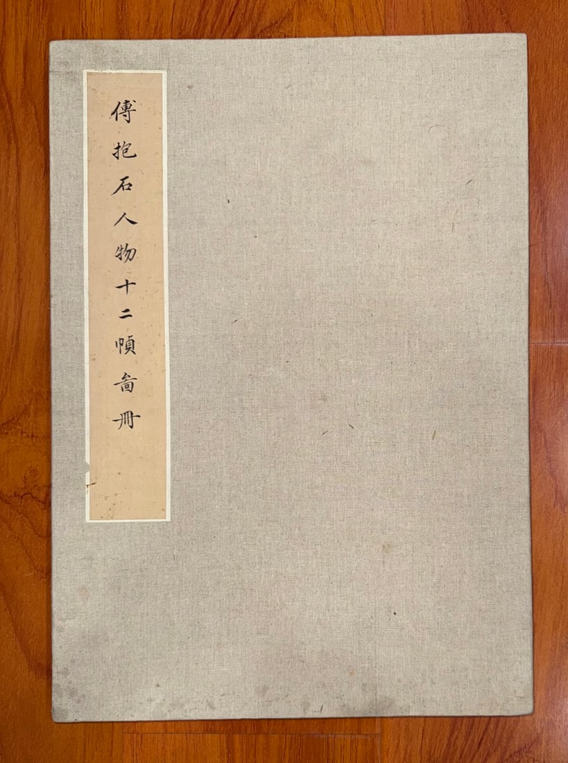 A Chinese Album Ink Painting of Figure on Paper: A Chinese Album Ink Painting of Figure on Paper Fu baoshi Size:19.7inx27.6inx12傅抱石人物十二帧 纸本画册Size:50cmx70cmx12