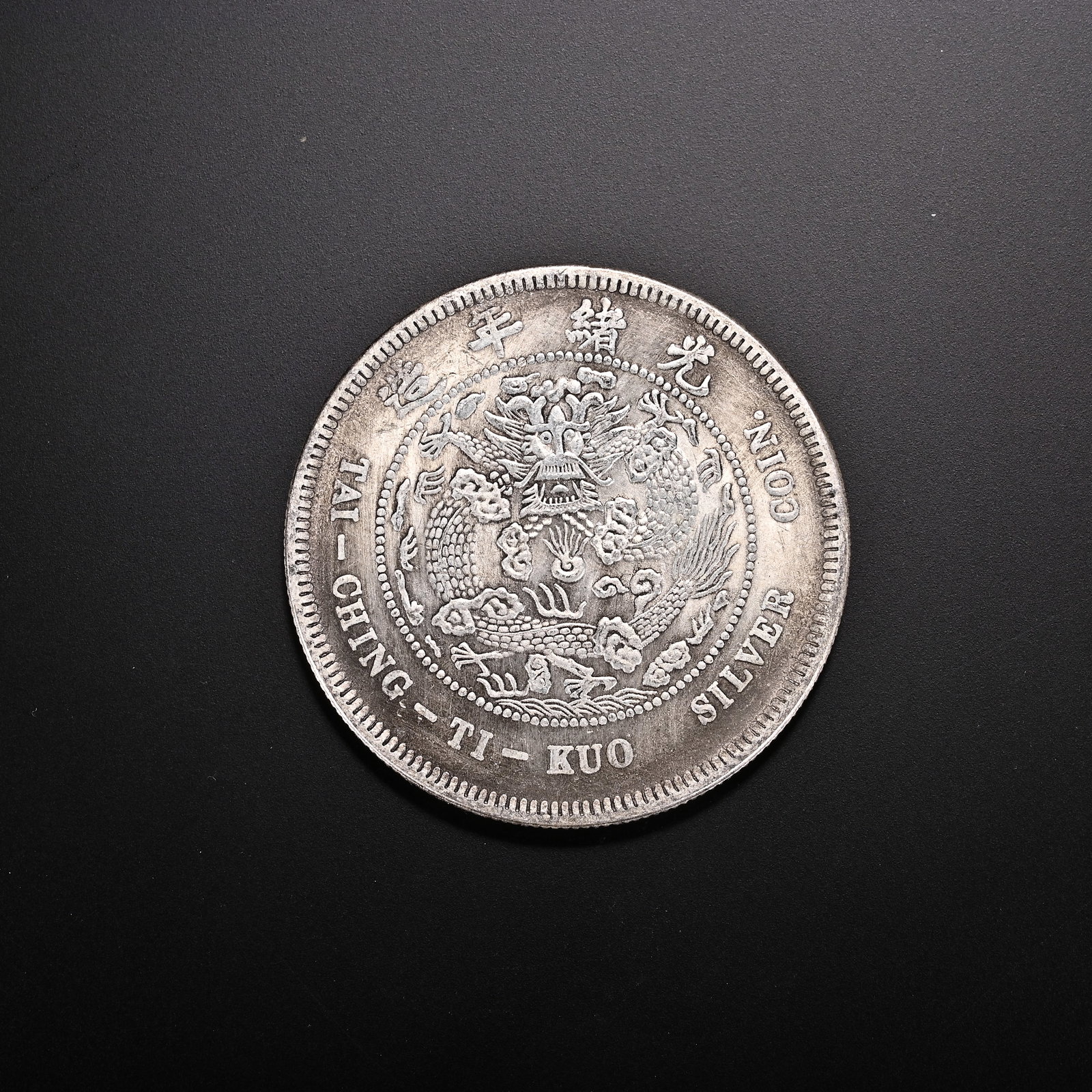 An Exquisite Silver Coin - 2