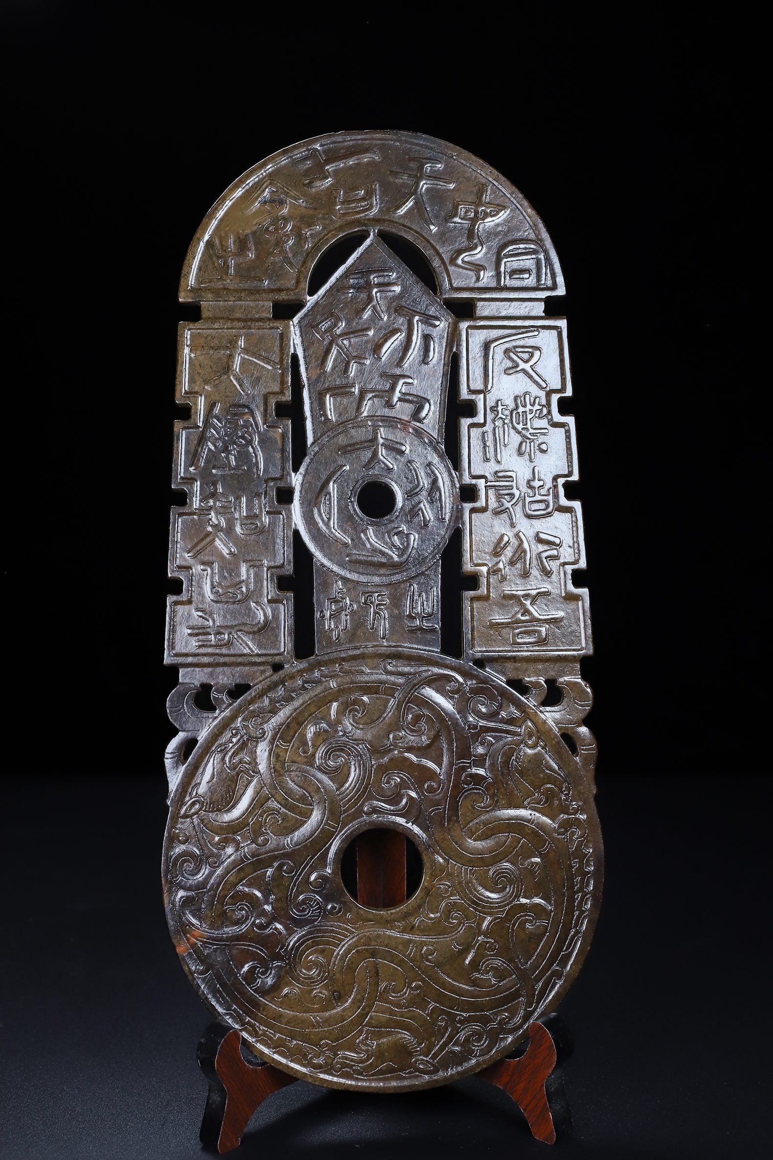 An Exquisite White Jade With Inscription Ornament: An Exquisite White Jade With Inscription Ornament Han Dynasty, China Size:12.6inx5.7inx0.3in Weight:681g白玉琮璜圭璧 中国汉代