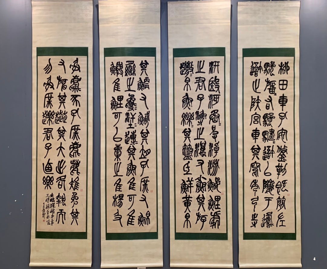 A Set of Fabulous Chinese Ink Calligraphy on Paper: A Set of Fabulous Chinese Ink Calligraphy on Paper,Qing Dynasty, China,Wu Changshuo,without frame size:19.7inx70.9in