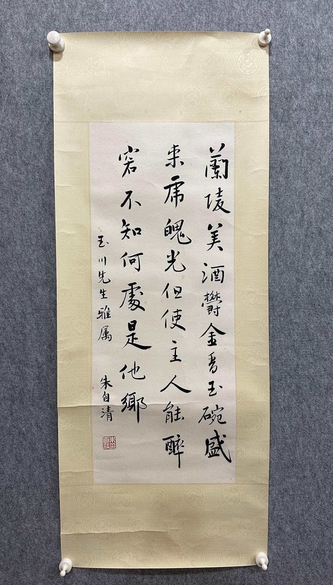 A Fabulous Chinese Ink Calligraphy on Paper: A Fabulous Chinese Ink Calligraphy on Paper,Modern Time of China,Zhu Ziqing,without frame size:13inx32.7in