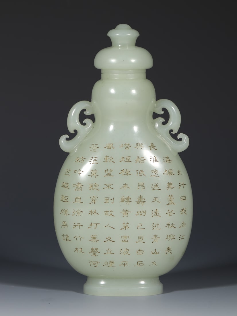 A Exquisite Hotan Jade Poem Vase: A Exquisite Hotan Jade Poem Vase,Qing Dynasty, China,With Mark,Size:6.1inx3.3inx1.6in,Weight:219g 和田玉诗文瓶,中国清代,带款