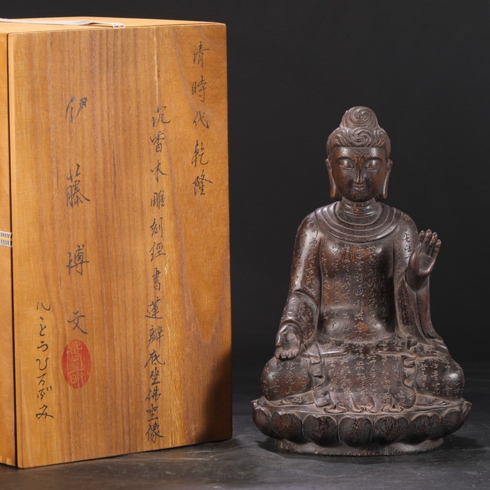 A Exquisite Eaglewood Buddha statue Ornament: A Exquisite Eaglewood Buddha statue Ornament,Qing Dynasty, China,Size:13.6inx8.3in 沉香木佛像摆件,中国清代