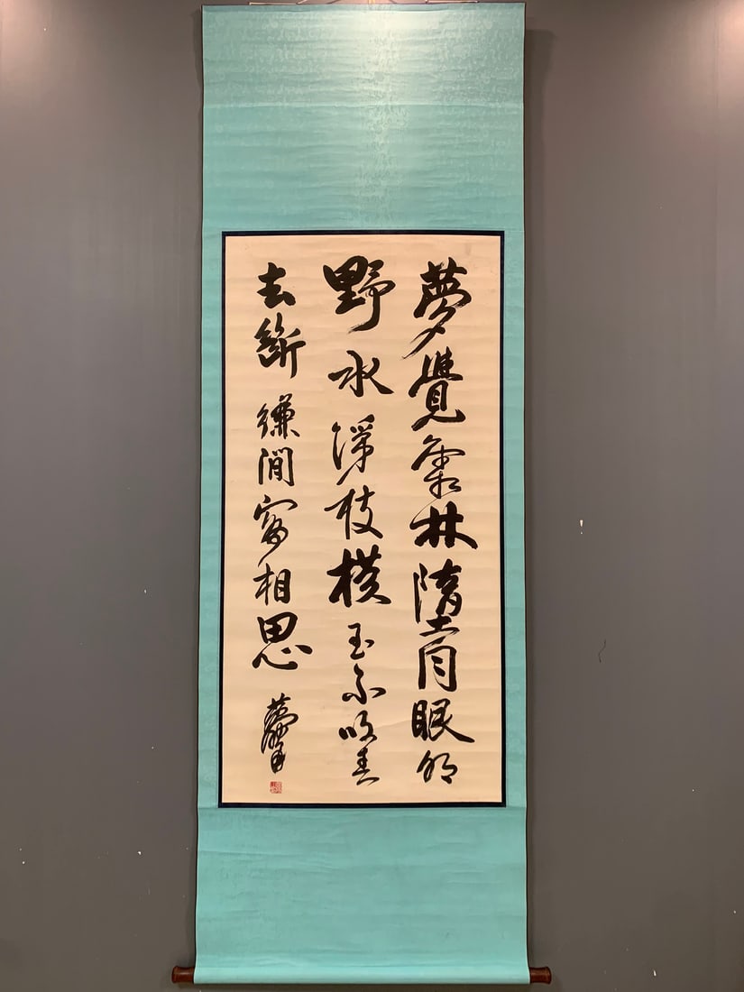 A Fabulous Chinese Ink Calligraphy on Paper: A Fabulous Chinese Ink Calligraphy on Paper,Modern Time of China,Huang Zhou,without frame size:27.6inx53.1in 一幅精美的中国水墨书法