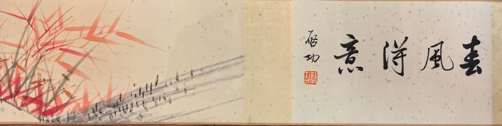 A Chinese Hand Scroll Ink Bamboo Painting on Paper: A Chinese Hand Scroll Ink Bamboo Painting on Paper,Modern Time of China,Qi Gong,without frame size:69.7inx7.1in
