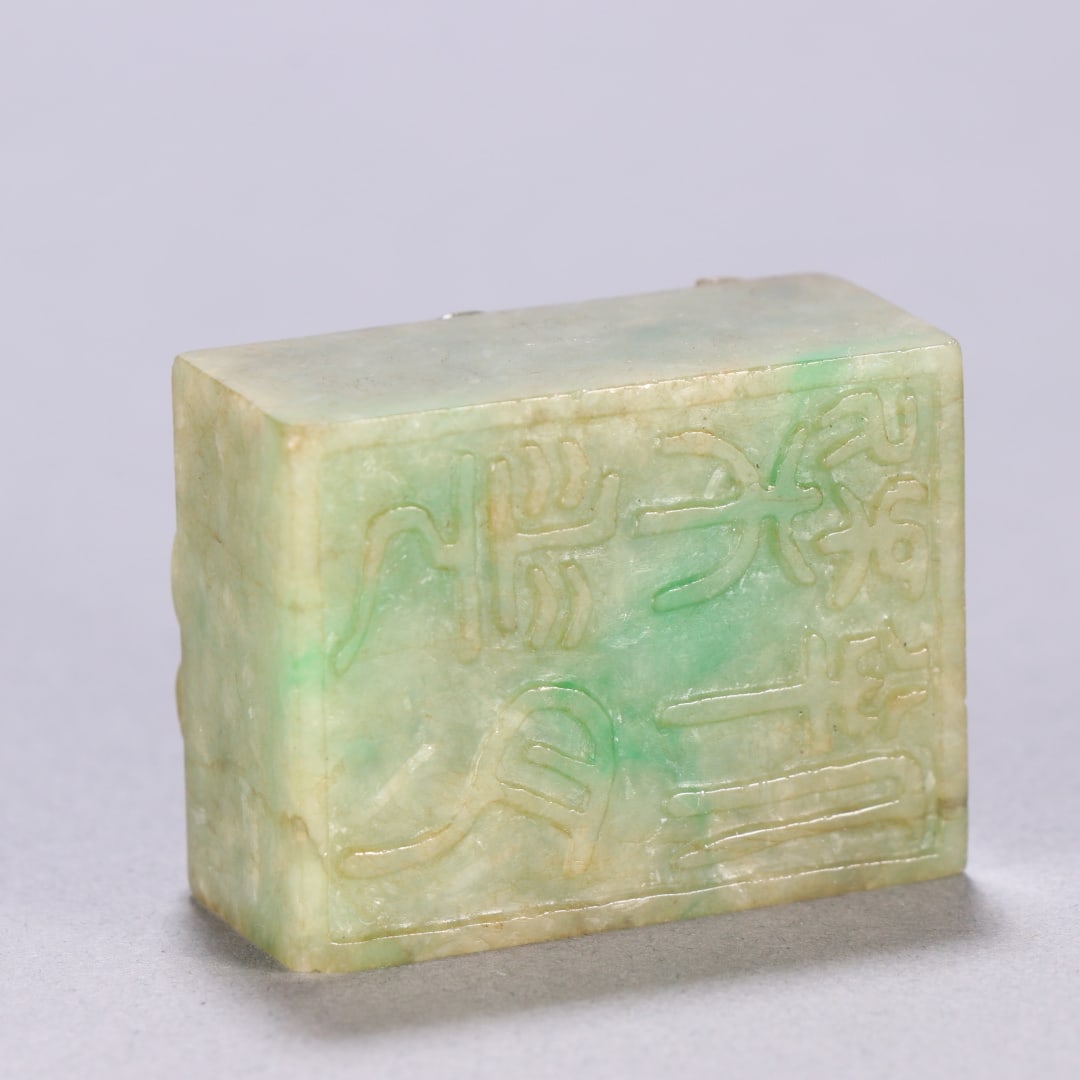 A Exquisite Jadeite Dragon Pattern Seal - 8