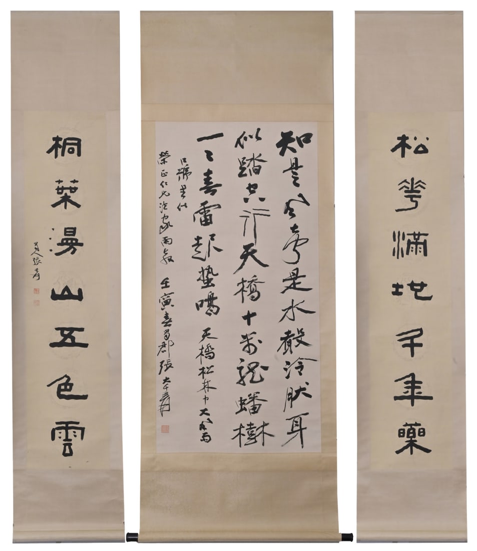 A Set of Fabulous Chinese Ink Calligraphy on Paper (1 of 18)