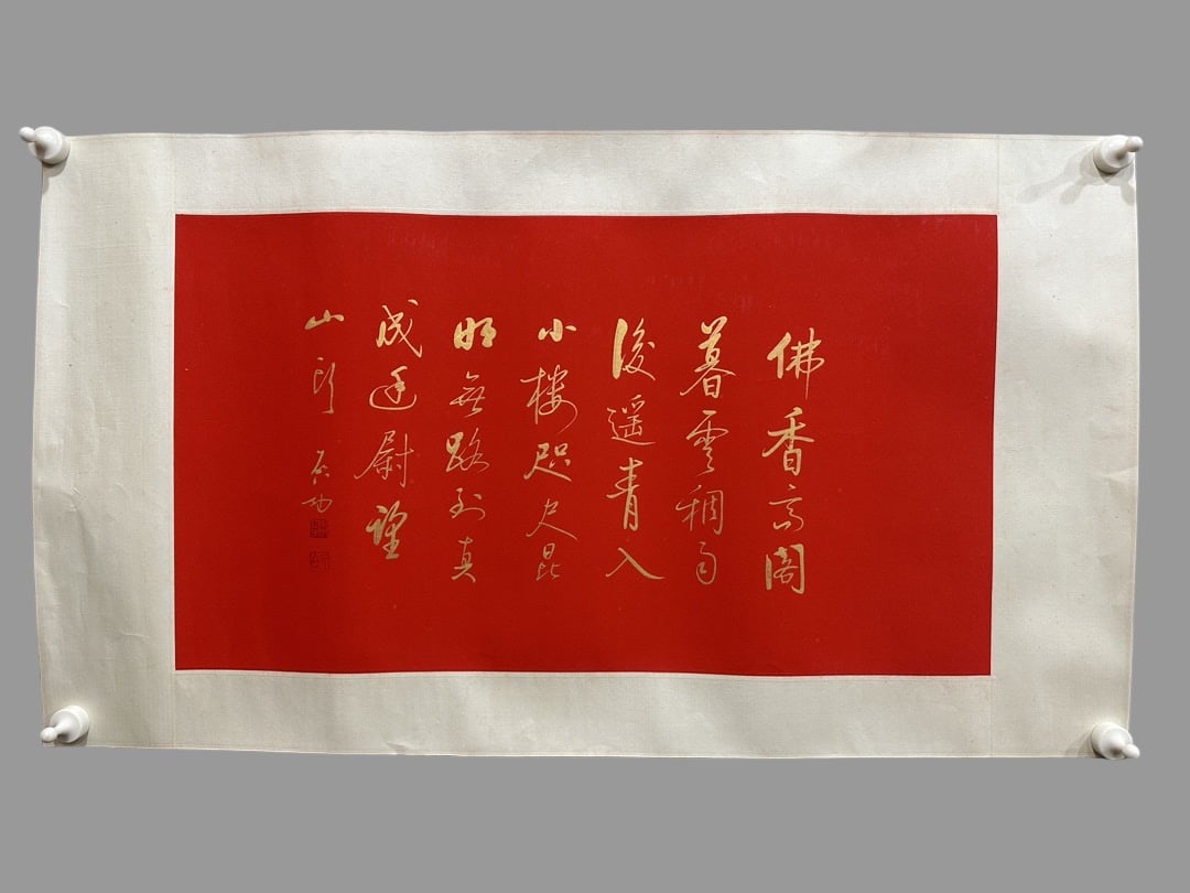 A Fabulous Chinese Ink Calligraphy on Paper: A Fabulous Chinese Ink Calligraphy on Paper,Modern Time of China,Qi Gong,without frame size:27.6inx15in 一幅精美的中国水墨书法纸