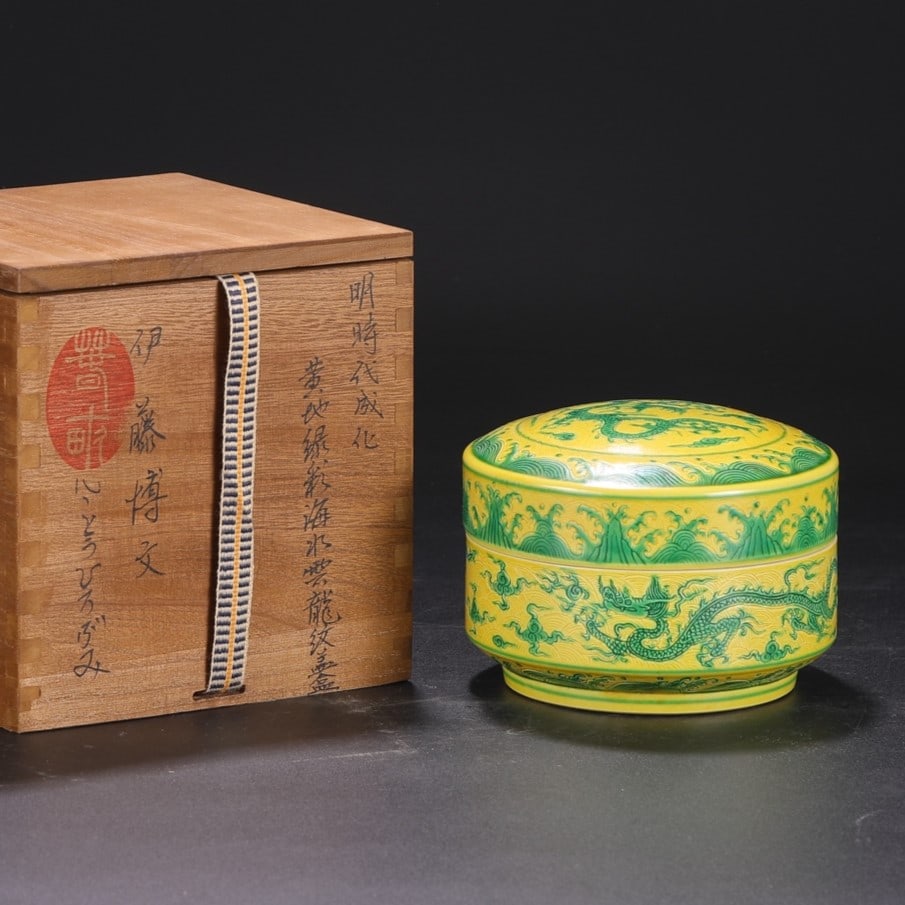 A Exquisite Yellow Ground Green Color Dragon Pattern Box: A Exquisite Yellow Ground Green Color Dragon Pattern Box,Ming Dynasty, China,Chenghua Six-character Mark,Size:3.9inx4.9in