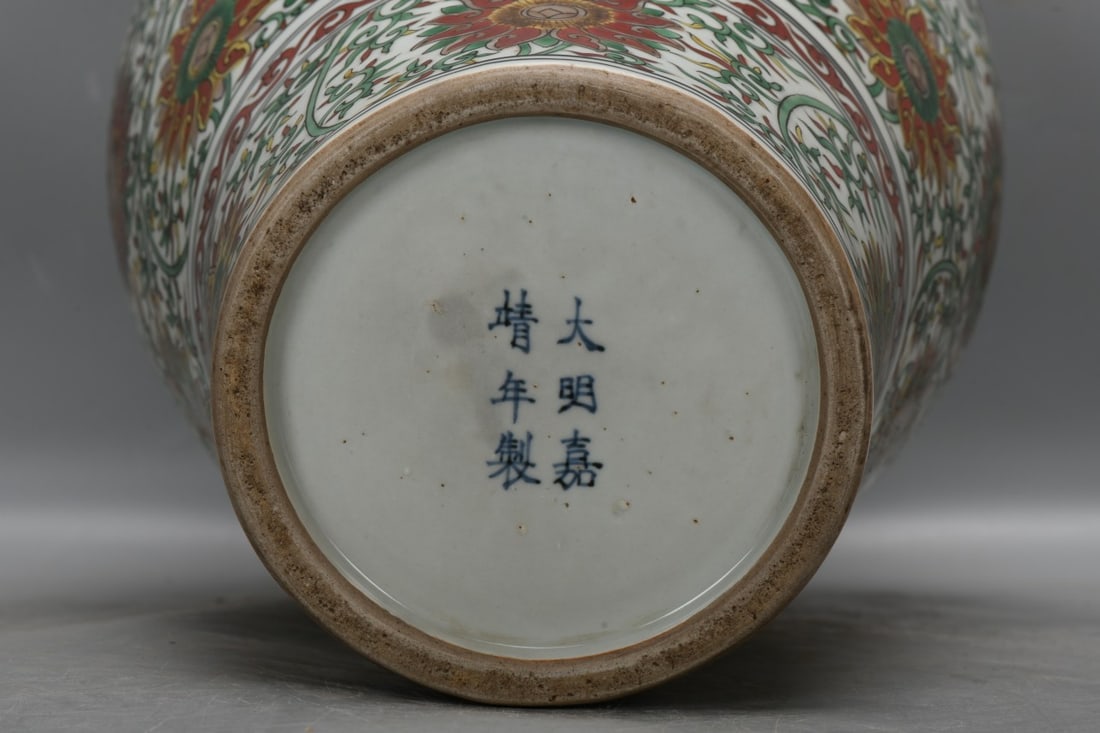 A Exquisite Wucai Interlocking Lotus Pattern Vase - 8