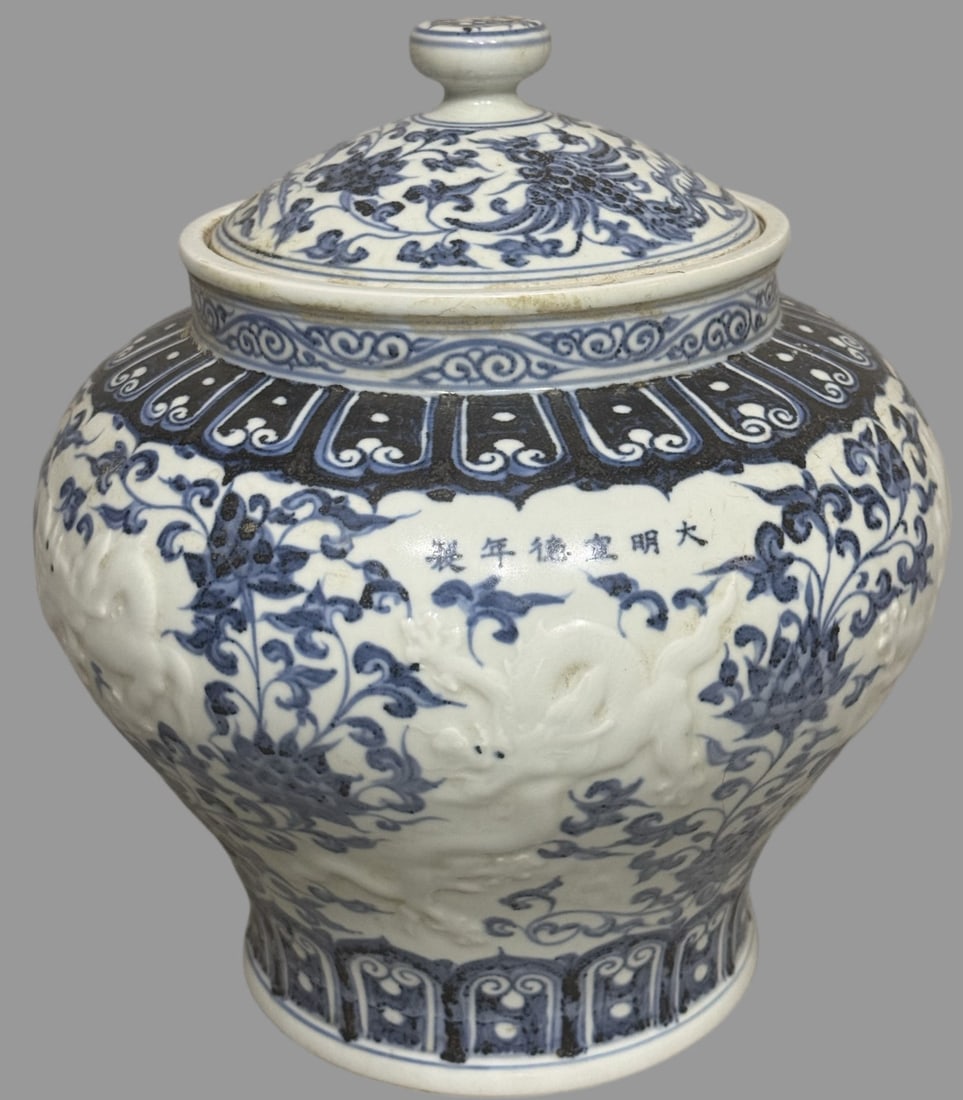 A Exquisite Blue and White Lotus Pattern Jar: A Exquisite Blue and White Lotus Pattern Jar,Ming Dynasty, China,Size:11.8inx11.8in 青花缠枝莲纹罐,中国明代