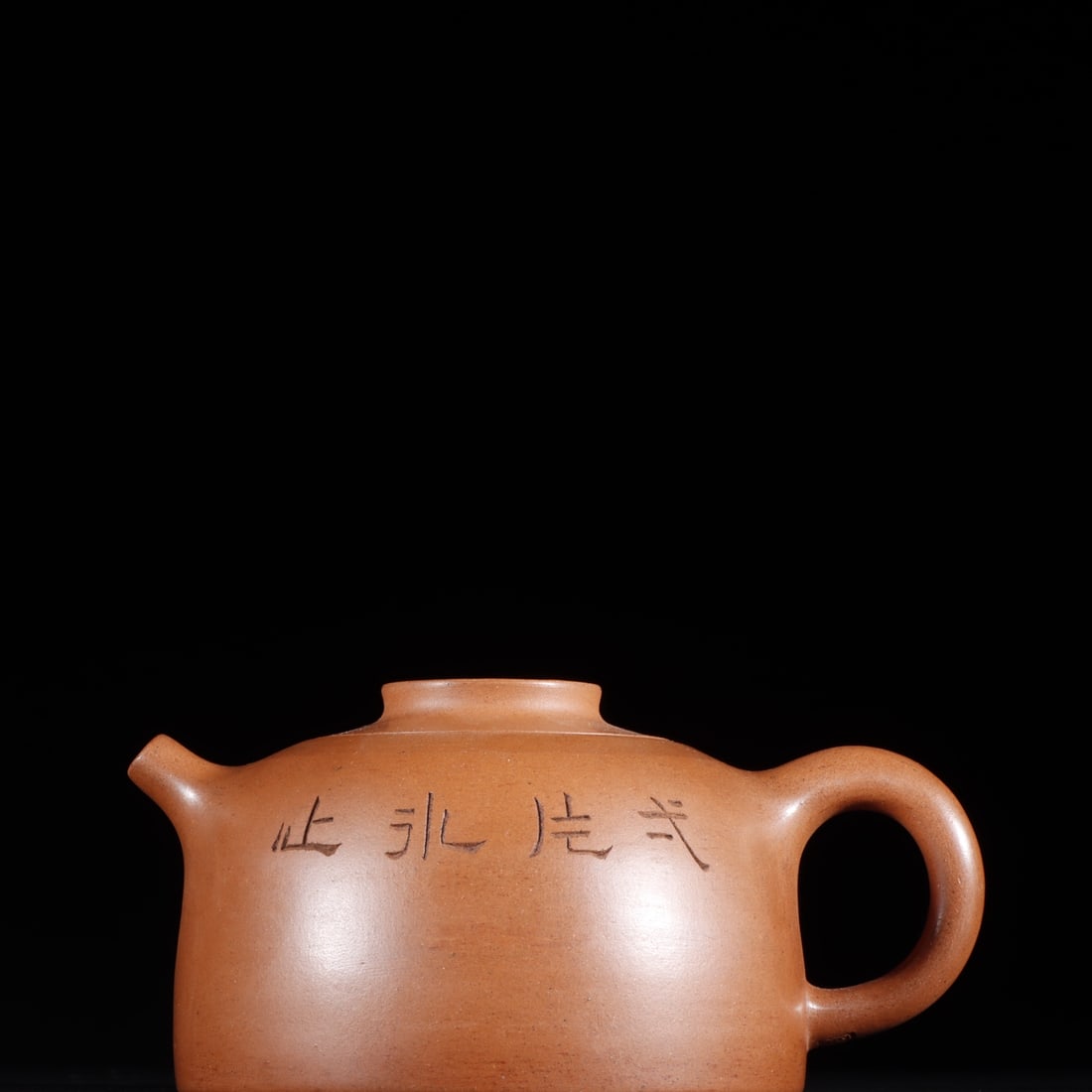 A Exquisite Purple Sands Character Carved Teapot: A Exquisite Purple Sands Character Carved Teapot,Republic of China,With Mark,Size:2.5inx5.2in 紫砂刻字壶,民国,带款