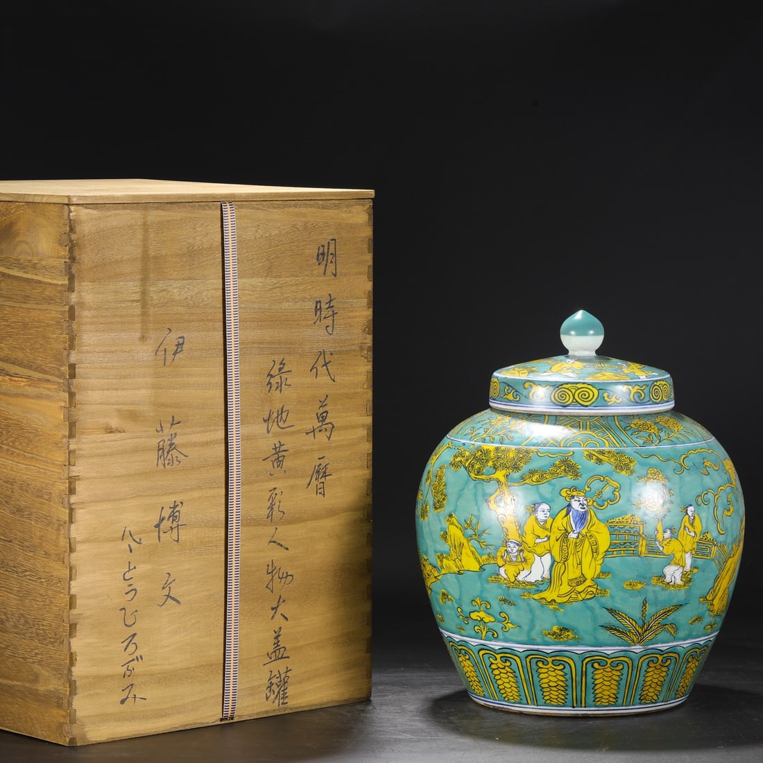 A Exquisite Green Ground Yellow Color Figures Pattern Jar: A Exquisite Green Ground Yellow Color Figures Pattern Jar,Ming Dynasty, China,Wanli Six-character Mark,Size:15.9inx6.3inx12.6in