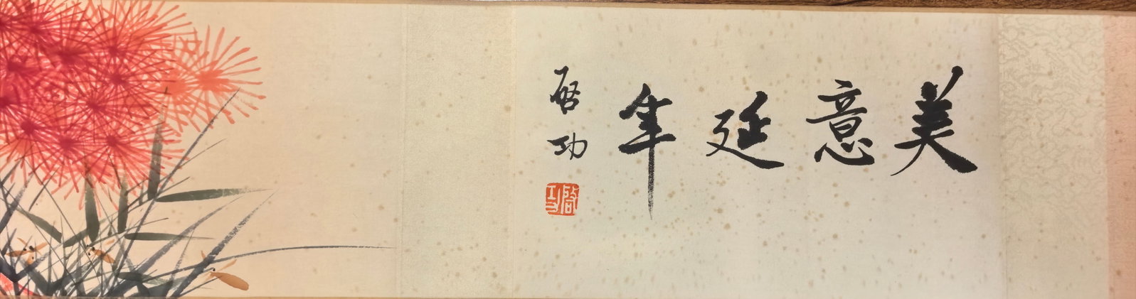 A Chinese Hand Scroll Ink Pine and Bamboo Painting on Paper: A Chinese Hand Scroll Ink Pine and Bamboo Painting on Paper,Modern Time of China,Qi Gong,without frame size:68.5inx6.7in