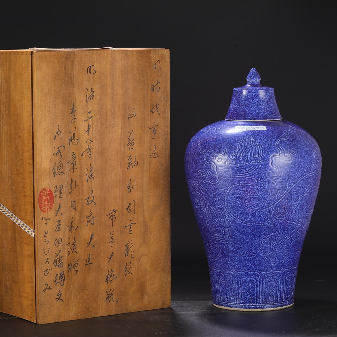 A Exquisite Sprinkled Blue Glazed Dragon Pattern Vase: A Exquisite Sprinkled Blue Glazed Dragon Pattern Vase,Ming Dynasty, China,Xuande Six-character Mark,Size:19.7inx2.8inx10.2in